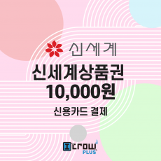 신세계 모바일상품권