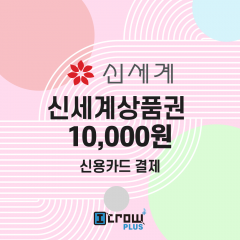 신세계 모바일상품권