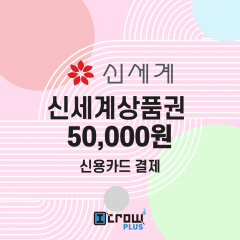 신세계 모바일상품권